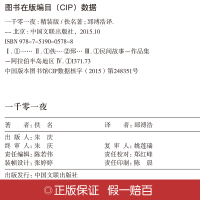 一千零一夜故事精装全集无删减 正版 青少年版童话故事书 三四五六年级小学生课外阅读书籍hp