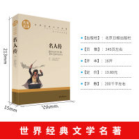 [选5本25元]名人传 书正版初中版 罗曼罗兰 青少年版 小学生阅读课外书四五六年级 经典世界名著外国外小说文学人物传记
