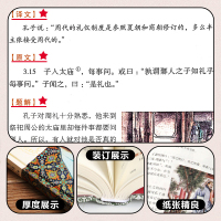 [彩图全解]论语国学经典正版 论语全集完整版释注 孔子原著书籍青少年全解中国哲学中华书局高中版 高中生必读书目初中生中学
