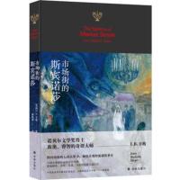 市场街的斯宾诺莎 辛格著 诺贝尔文学奖得主 影响格非余华苏童马原 外国文学散文随笔短篇小说作品集 籍书YL云图推荐