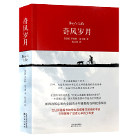 正版 奇风岁月 麦卡蒙著 经典悬疑推理小说 入选美国中学文学教材 齐名麦田里的守望者 杀死一只知更鸟 译林出版社 外国文