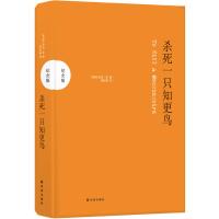 [正版]2册追风筝的人+杀死一只知更鸟(纪念版)(精)共2册外国作品学生课外阅读孩子的视角看人性外国小说李继宏译哈珀李