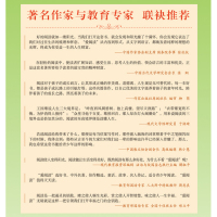 寒假的一天叶圣陶正版 爱阅读语文必读丛书 无障碍阅读 小学生课外阅读书籍三至四到五六年级下册必读课外书 6-12岁儿童读