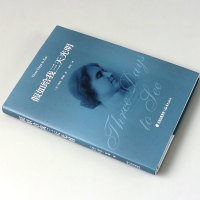 [精装硬壳赠书签]假如给我三天光明正版书原著青少年版海伦凯勒无删减 初高中小学生课外阅读书籍书排行榜世界经典文学名著