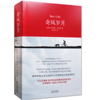 正版 奇风岁月 麦卡蒙 外国现当代小说 美国成长小说 入选美国中学文学教材和麦田里的守望者杀死一只知更鸟译林出版社