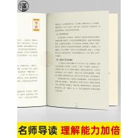 三国演义小学生版原著正版三四五六年级课外书必读青少年儿童白话文完整版彩图鱼插画人民教育出版社主编世界经典名著故事书籍