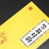 笠翁对韵 李渔著 完整版必读正版 国学经典诵读 小学生课外书籍三年级阅读四五六年级经典书目 对韵诗小学版 对韵歌 渔翁笠