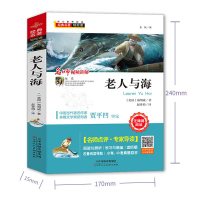 老人与海正版海明威原著书籍小学版原版正版中文版书初中生版六年级海明威的书籍高中版小说世界名著商务印书馆