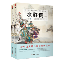 [3本]艾青诗选水浒传原著正版无删减九年级上课外书初中语文教材配套阅读初中生课外阅读书籍小说四大名著白话文水浒传青少年版