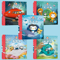 全5册正版 海底小纵队书 第三辑21-25注音版带拼音版儿童卡通故事图画书3-6-9-12岁儿童课外读物一二三四五六年级