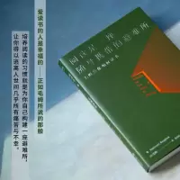 阅读是一座随身携带的避难所(毛姆教你如何读书)罗翔推荐李现村上春树刘瑜余华白岩松都在读随笔笔记文学作品散文随笔集短篇小说