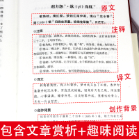 纳兰词诗集全集词传鉴赏赏析正版精装初高中小学生课外阅读经典名著历史人物传记 李白白居易苏轼古诗词全集国学文化诗词大会书籍
