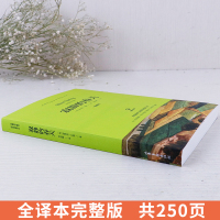 完整版全译本]寂静的春天美国蕾切尔卡森原著原版正版初中生八年级课外阅读书籍世界经典文学名著外国小说科普杀虫剂环境保护