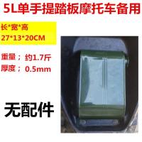 加厚铁油桶汽油桶20升10L5L柴油壶加油铁桶汽油罐防爆备用油箱 5升油桶[无配件]