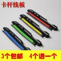 鱼竿鱼杆线板伴侣快速拆卸式钓鱼竿线组附竿绕线板线卡懒人卡 3.6米鱼竿适用(4个)