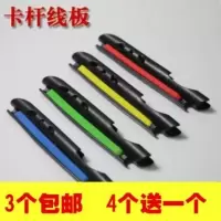 鱼竿鱼杆线板伴侣快速拆卸式钓鱼竿线组附竿绕线板线卡懒人卡 3.6米鱼竿适用(4个)