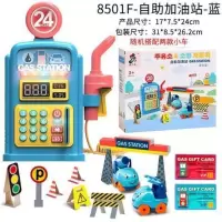 儿童过家家汽车自助加油站玩具会说话的加油机会唱歌仿真加油站 蓝会说话加油机(送电池)