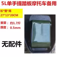 加厚铁油桶汽油桶20升10L5L柴油壶加油铁桶汽油罐防爆备用油箱 5升油桶[无配件]