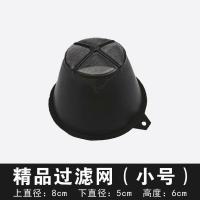 无气喷涂机配件油漆乳胶漆涂料过滤网漏斗网过滤罩过滤工具油漆网 小号1个 8*5*6cm