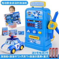 正版珀利儿童加油站玩具会说话的加油机刷卡机过家家男孩3-6岁车 蓝色[珀利]加油站电池套装