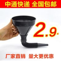 带滤网加油水漏斗加厚油斗汽车摩托车加油带滤网漏斗汽油机油过滤 1个黑色漏斗(送漏网)