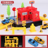 儿童停车场玩具加油站男孩益智多功能智力动脑电动汽车男童3-6岁5 汽车维修中心(配套2车)