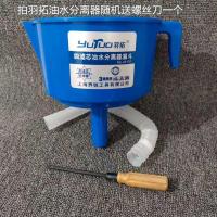 燃油汽油柴油过滤分离杂质油漏子分离器羽拓保证方便漏斗型 羽拓油水分离器1个