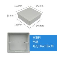 信息箱光纤入户箱弱电箱家用多媒体集线箱大号多媒体箱网络配电箱 146x136 全 塑 空箱