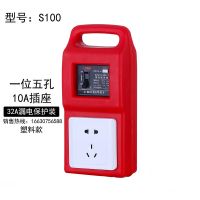 手提式小电箱盒安全移动插座便携式工地插排临时接线配电箱带漏保 一位五孔塑料款