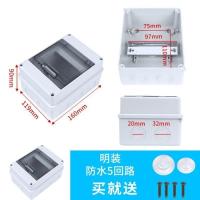 HT-5回路防水配电箱室外开关盒子户外防雨小型空开盒防尘家用浴室 特价HT-5经济款
