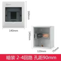 暗装配电箱家用强电箱 开关箱电箱盒空开盒空开箱电控箱回路明装 铁底 暗 2-4