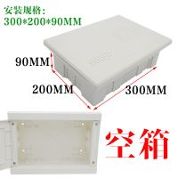 全国全塑料多媒体信息箱400 300家用弱电箱无线路由器布线箱 塑料弱电箱300*200*90空箱