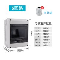 HT-5塑料防水配电箱8回路户外防雨PZ30空开盒室外明装照明箱12位 5回路
