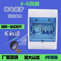 家用配电箱漏电保护器防水盒配开关断路器电控箱强电箱空气开关盒 4-6回路空箱子一只