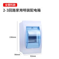 塑料空开盒 2-3回路配电箱 PZ30家用照明箱 明暗装通用开关接线箱 3回路