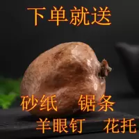 菩提果大果佛心果原籽灯芯菩提原料手串挂坠释迦菩提原果单颗把件 抛光油一盒(30克)
