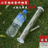 不锈钢伸缩水烟筒云南水烟桶葫芦型烟具特色过滤烟斗 不锈钢小号40x5.5