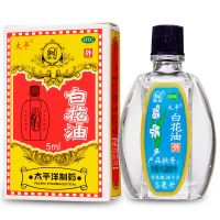太平 白花油 5ml 关节酸痛伤风感冒头痛鼻塞扭伤消疲提神理气止痛 1盒装