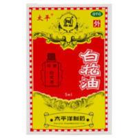 太平 白花油 5ml*1瓶/盒 肌肉疼痛伤风鼻塞头晕头痛头痛感冒不适 5ml*1瓶/盒