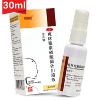 达芬蓉 克林霉素磷酸酯外用溶液 1%*30ml/瓶 治疗寻常粉刺痘 1盒装