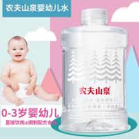 农夫山泉婴儿水1L*2瓶 长白山天然弱碱性水饮用母婴儿水 1L/2瓶