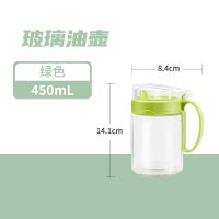 茶花油壶玻璃厨房欧式家用塑料油罐酱油瓶防漏醋壶装倒小调料油瓶 450ML绿色