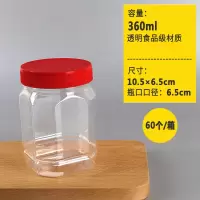 瓶子 塑料透明塑料瓶带盖pet一斤装半斤装密封罐辣椒酱包装 360ml试用方瓶20个