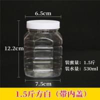 1.5斤塑料蜂蜜瓶储物一斤咸菜辣酱加厚透明500g加厚泡菜瓶密封罐 1.5斤白盖50个送内盖纸箱装