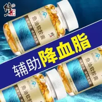 2瓶120粒]修正鱼油软胶囊辅助降血脂搭通血管改善记忆力dha补脑