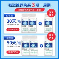 买2送1原品DHA牛磺酸锌青少年儿童辅助改善记忆 [1瓶装]补脑DHA 60粒/瓶