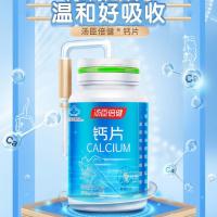 汤臣倍健钙片中老年青少年孕妇成人补钙片搭碳酸钙腿抽筋骨质疏松 1瓶200片钙片