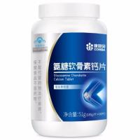 康恩贝氨糖软骨素加钙片中老年补钙增加骨密度骨质疏松腰腿疼抽筋 [15天量]单瓶60粒