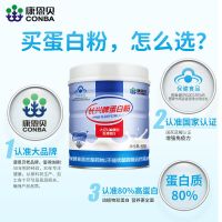 康恩贝蛋白粉400g双蛋白提高免疫力中老年营养高蛋白粉增肌粉儿童 2罐装送礼袋(80%高蛋白)