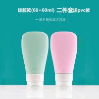 硅胶分装瓶套装旅行便携空瓶面霜化妆品洗洁精洗发水乳液器挤压式 60+60ml[2支装]灰色粉色